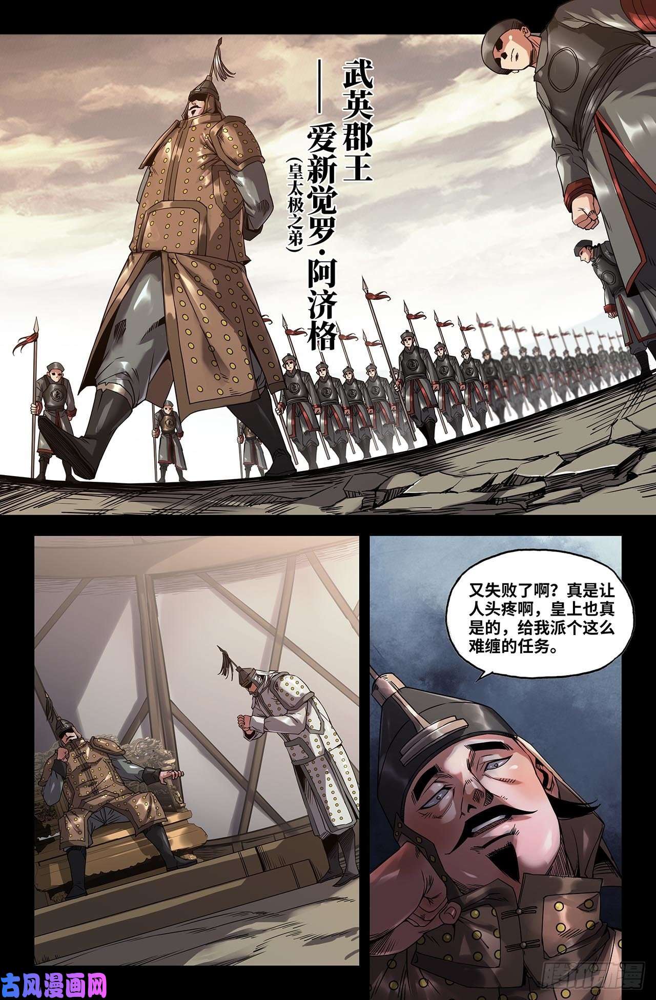 史上最强176- 连更02