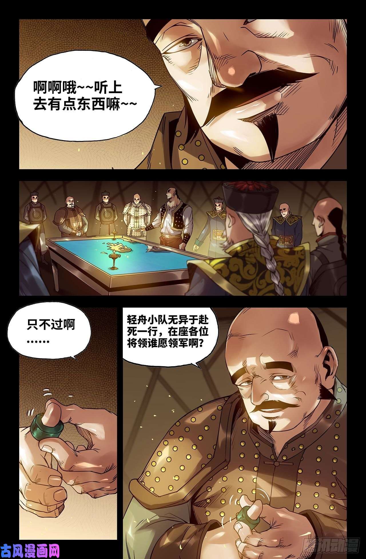 史上最强176- 连更02