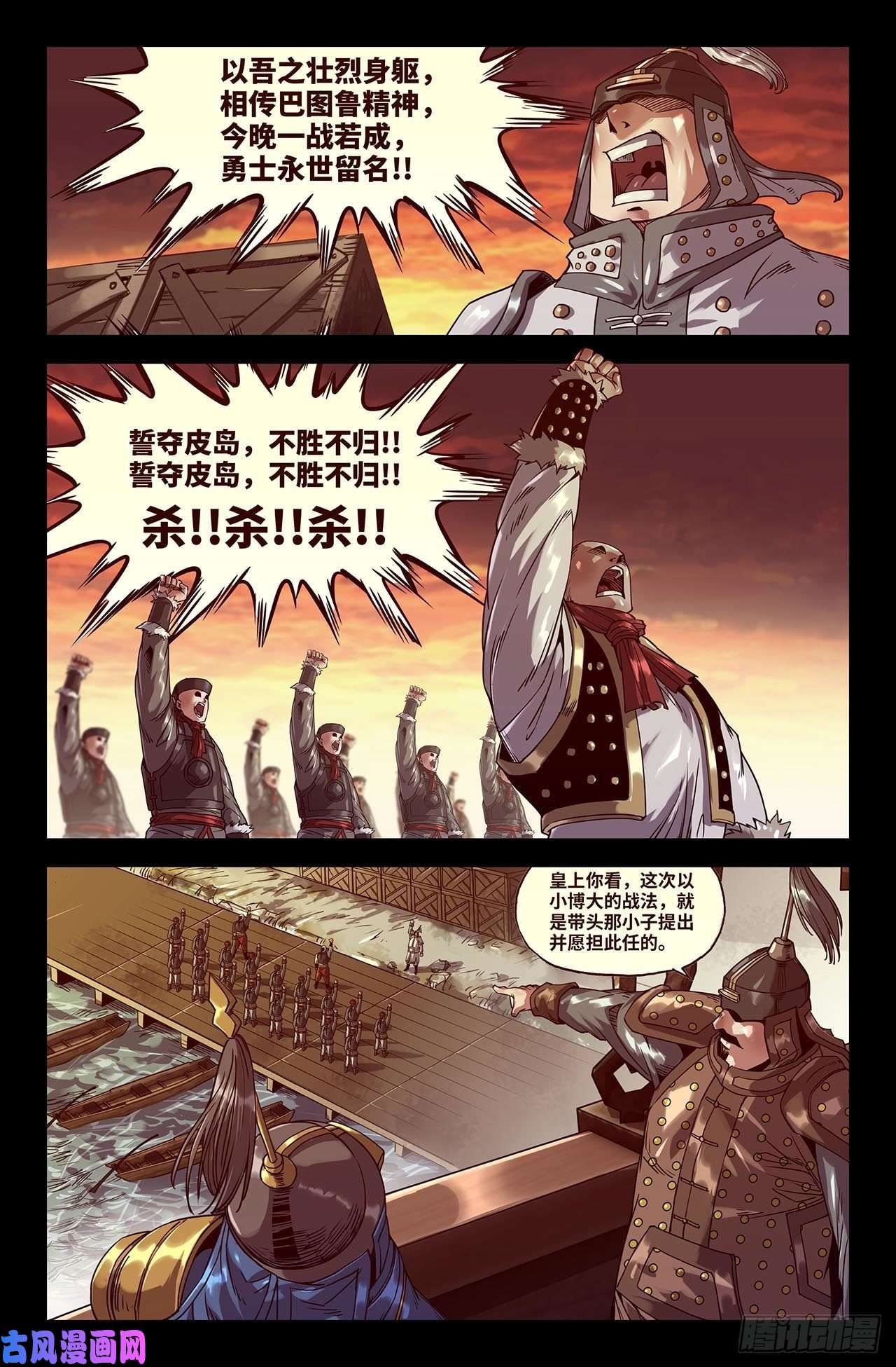 史上最强177- 连更03