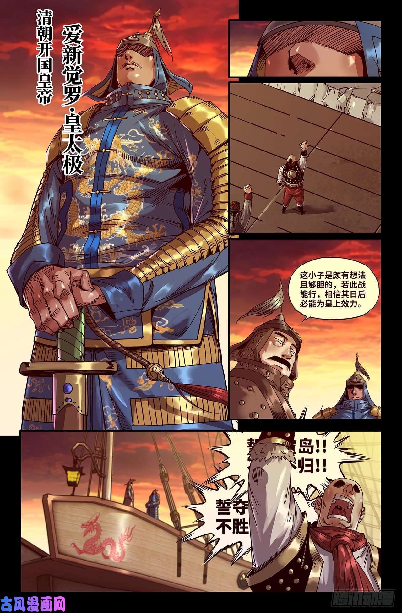 史上最强177- 连更03