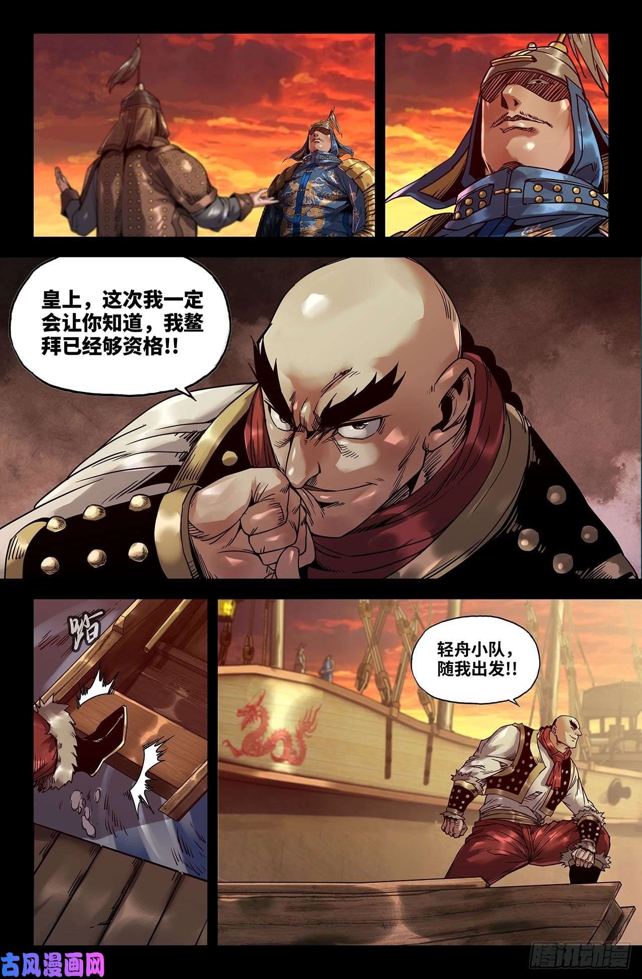 史上最强177- 连更03