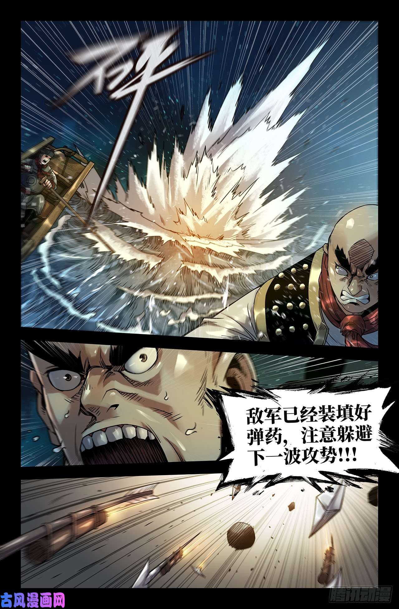 史上最强179- 海战2