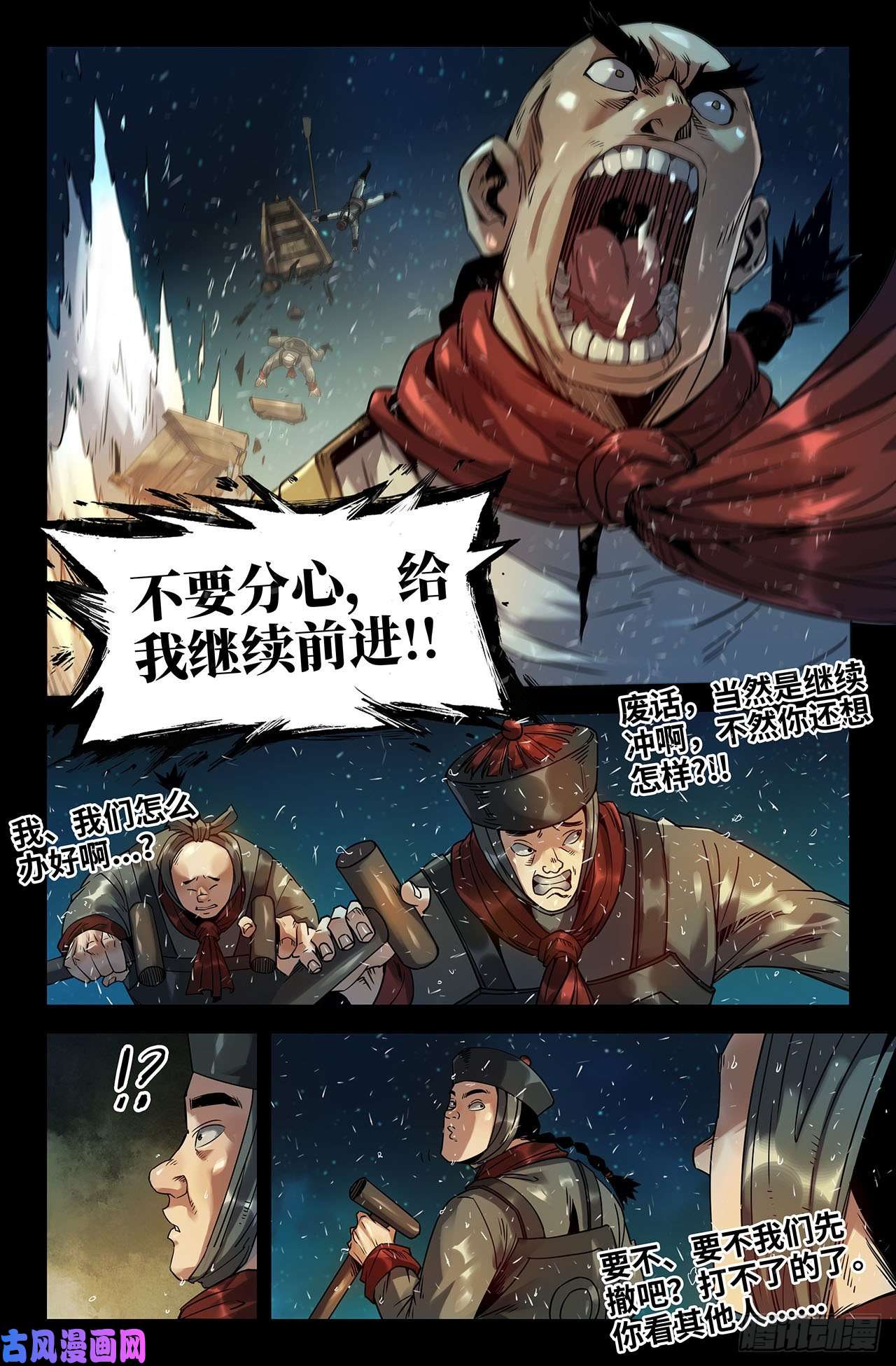 史上最强179- 海战2