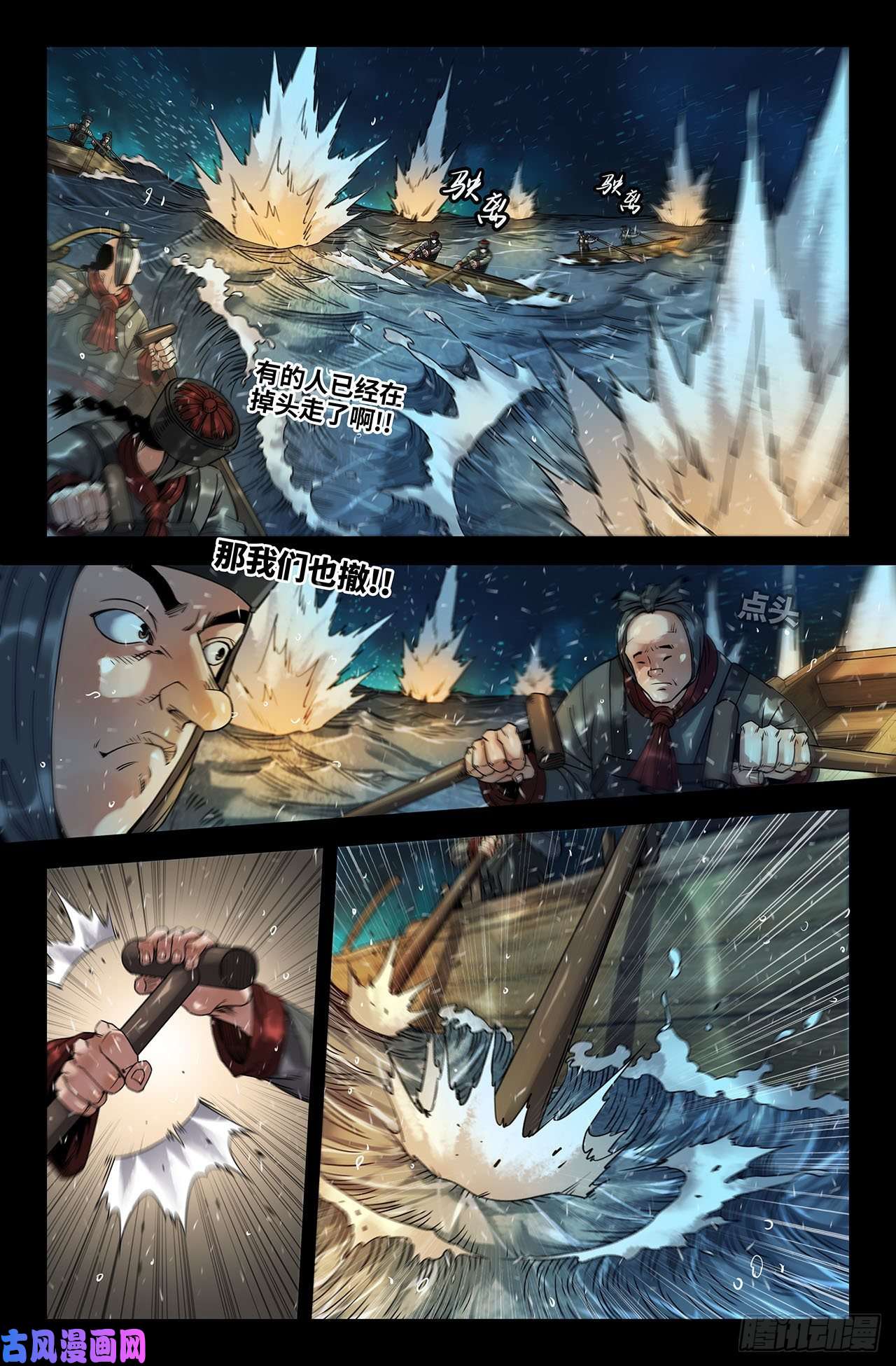 史上最强179- 海战2