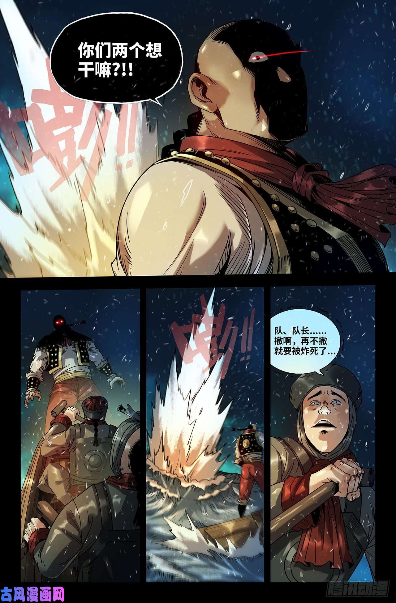 史上最强179- 海战2