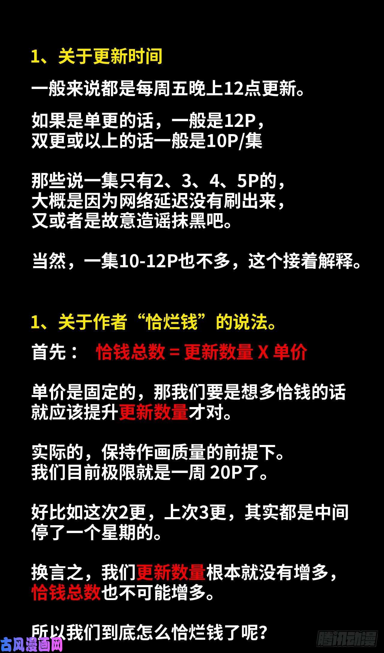 史上最强“狡辩”