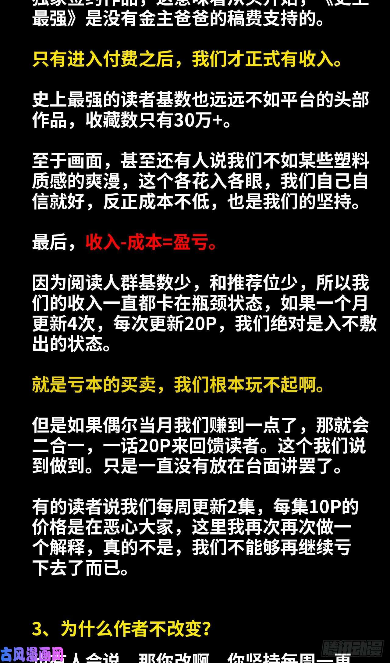 史上最强“狡辩”