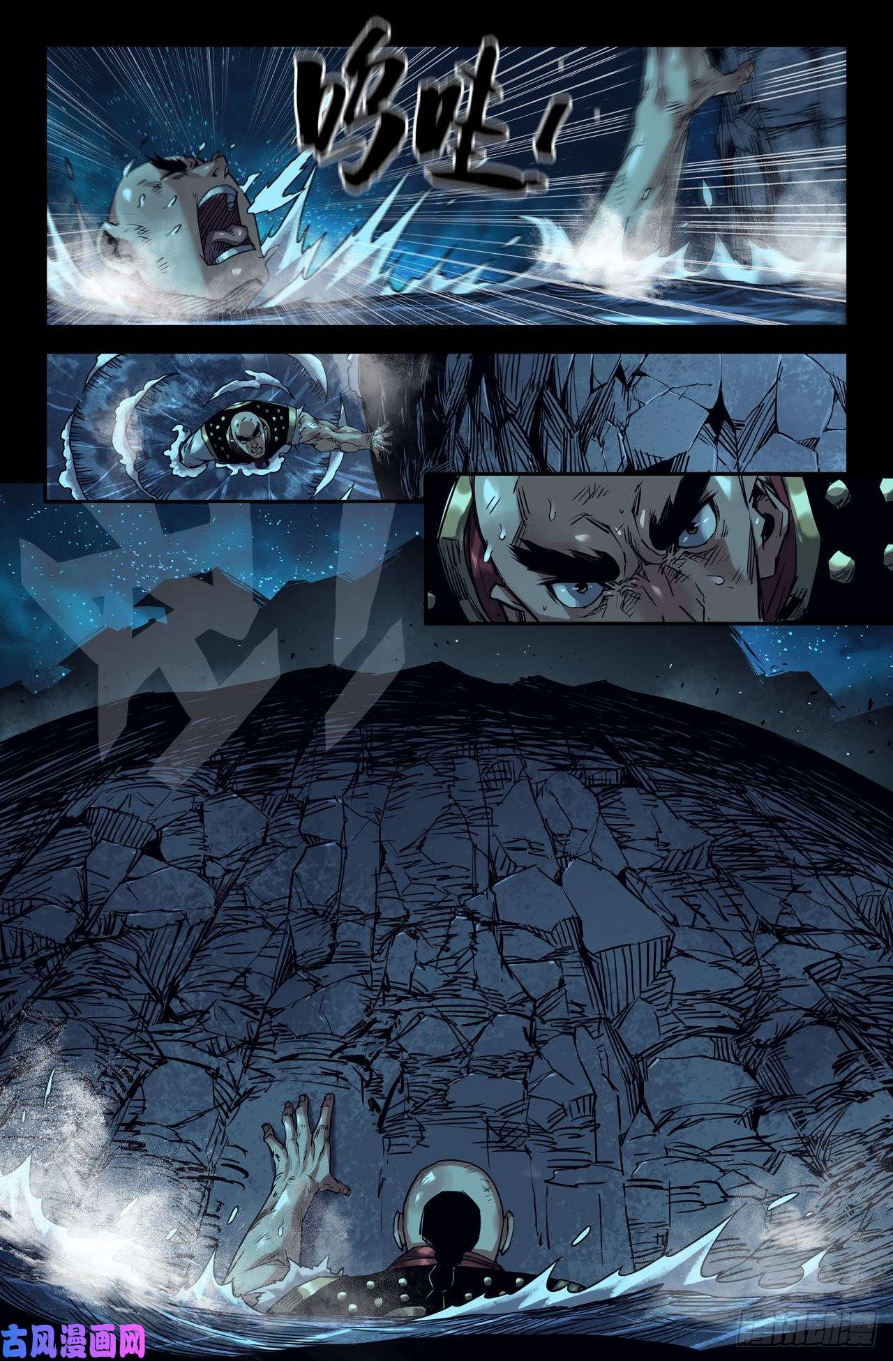 史上最强183-侵入