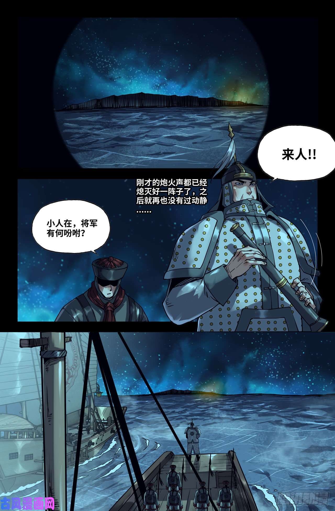 史上最强183-侵入