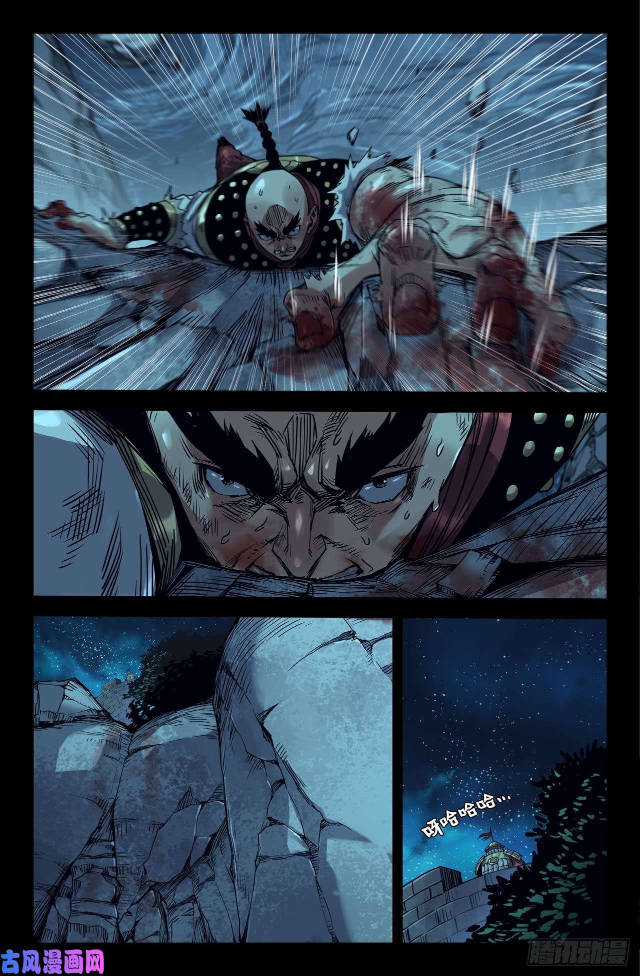 史上最强183-侵入