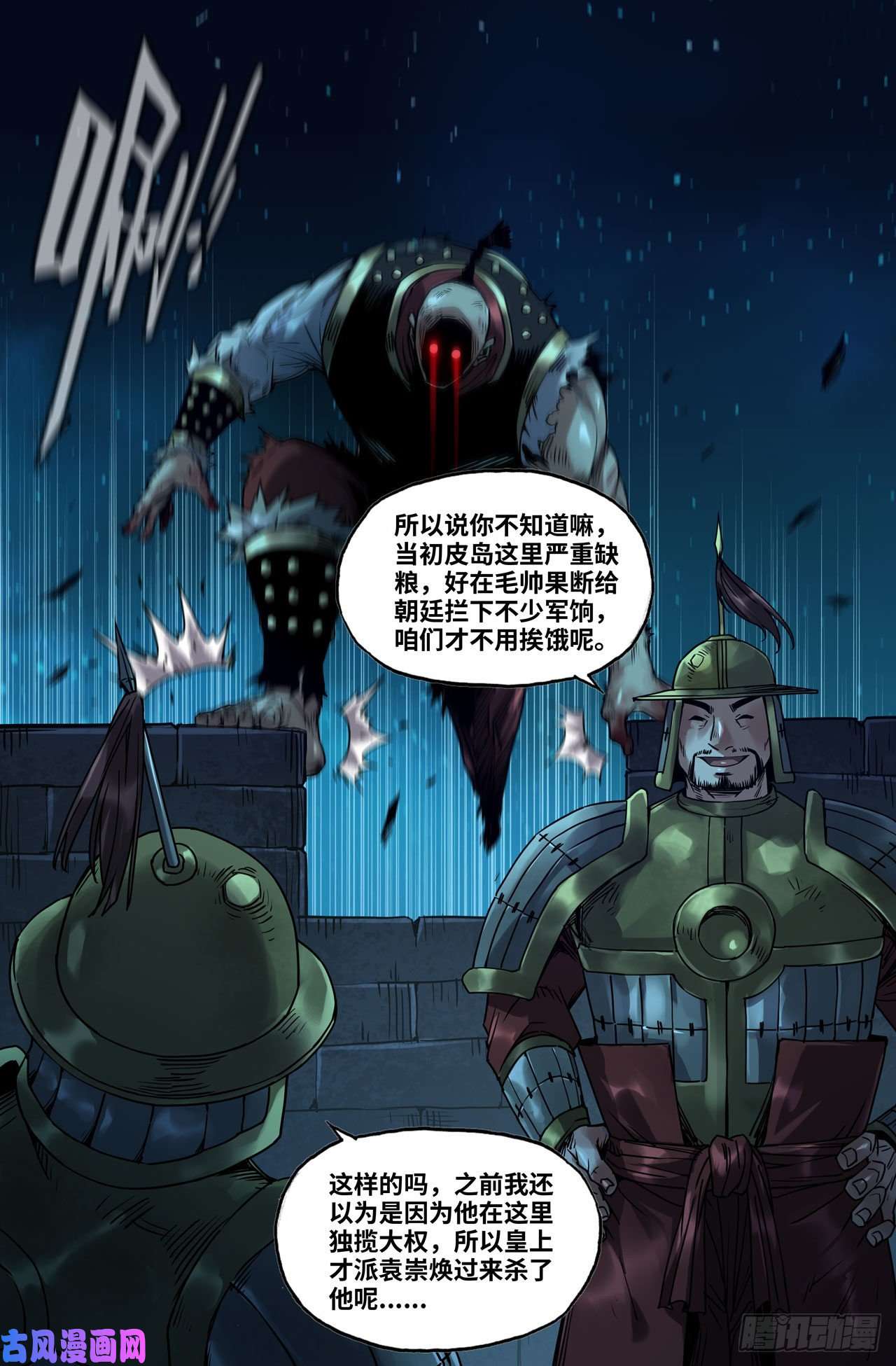 史上最强183-侵入