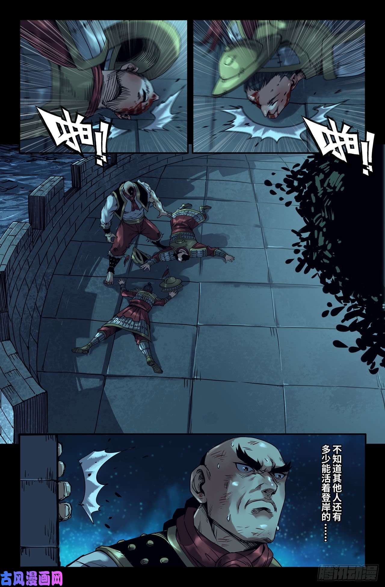 史上最强183-侵入