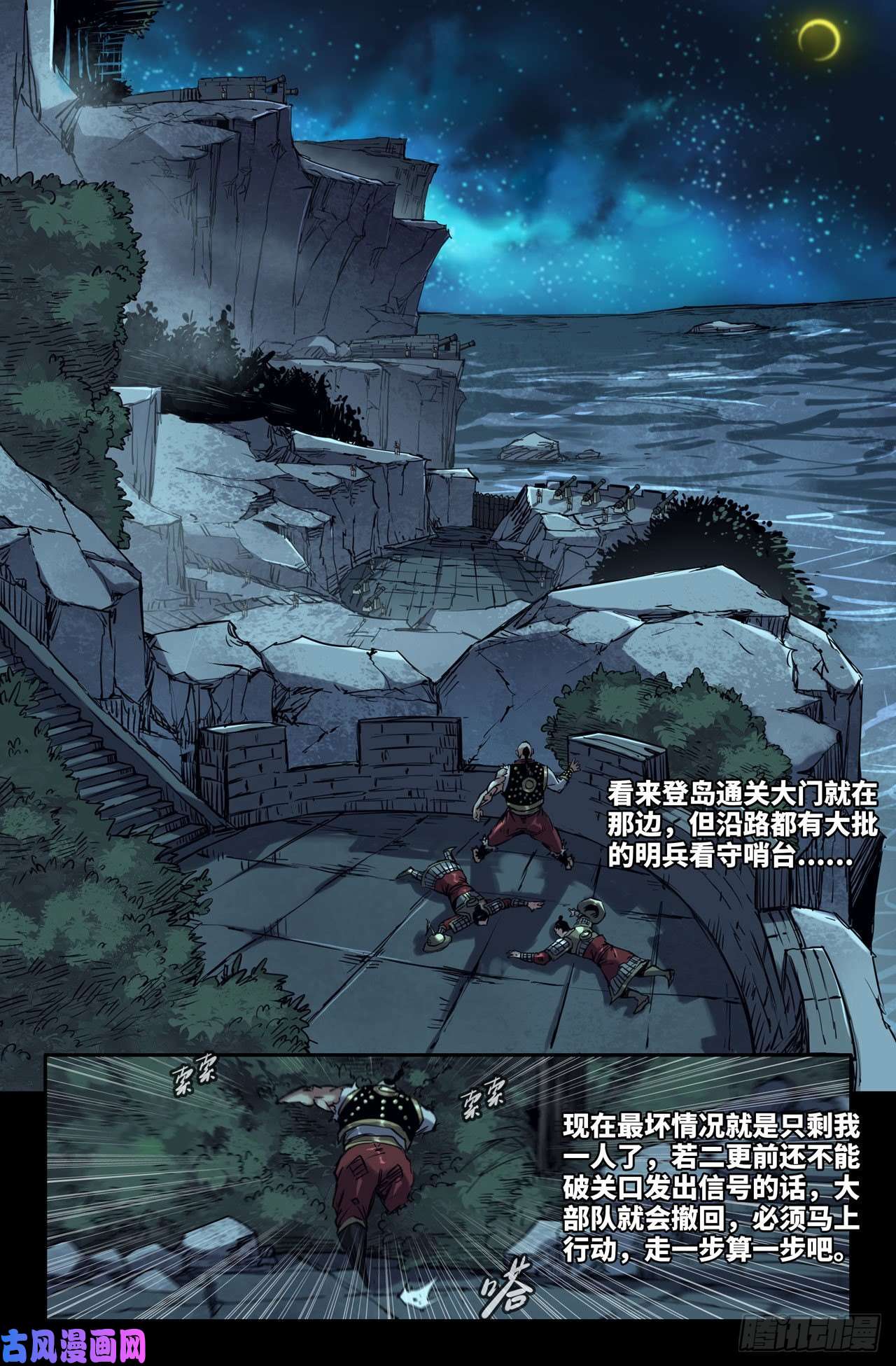 史上最强183-侵入