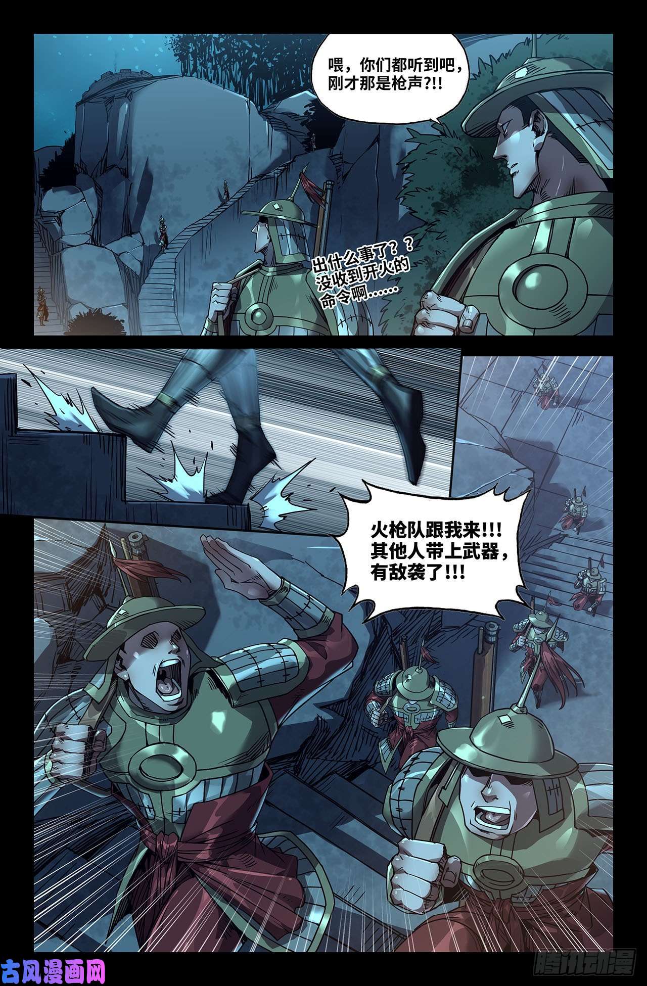 史上最强184- 发现