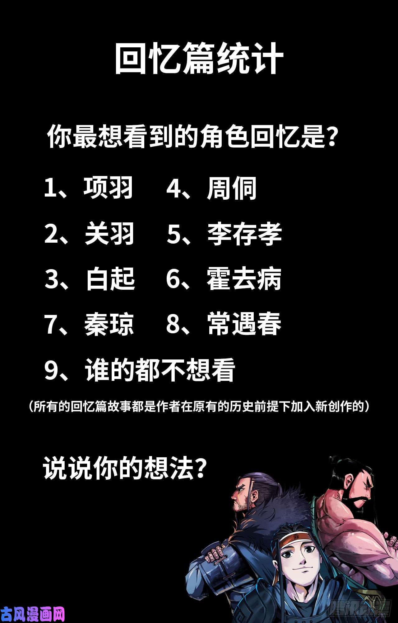 史上最强185- 新春快乐