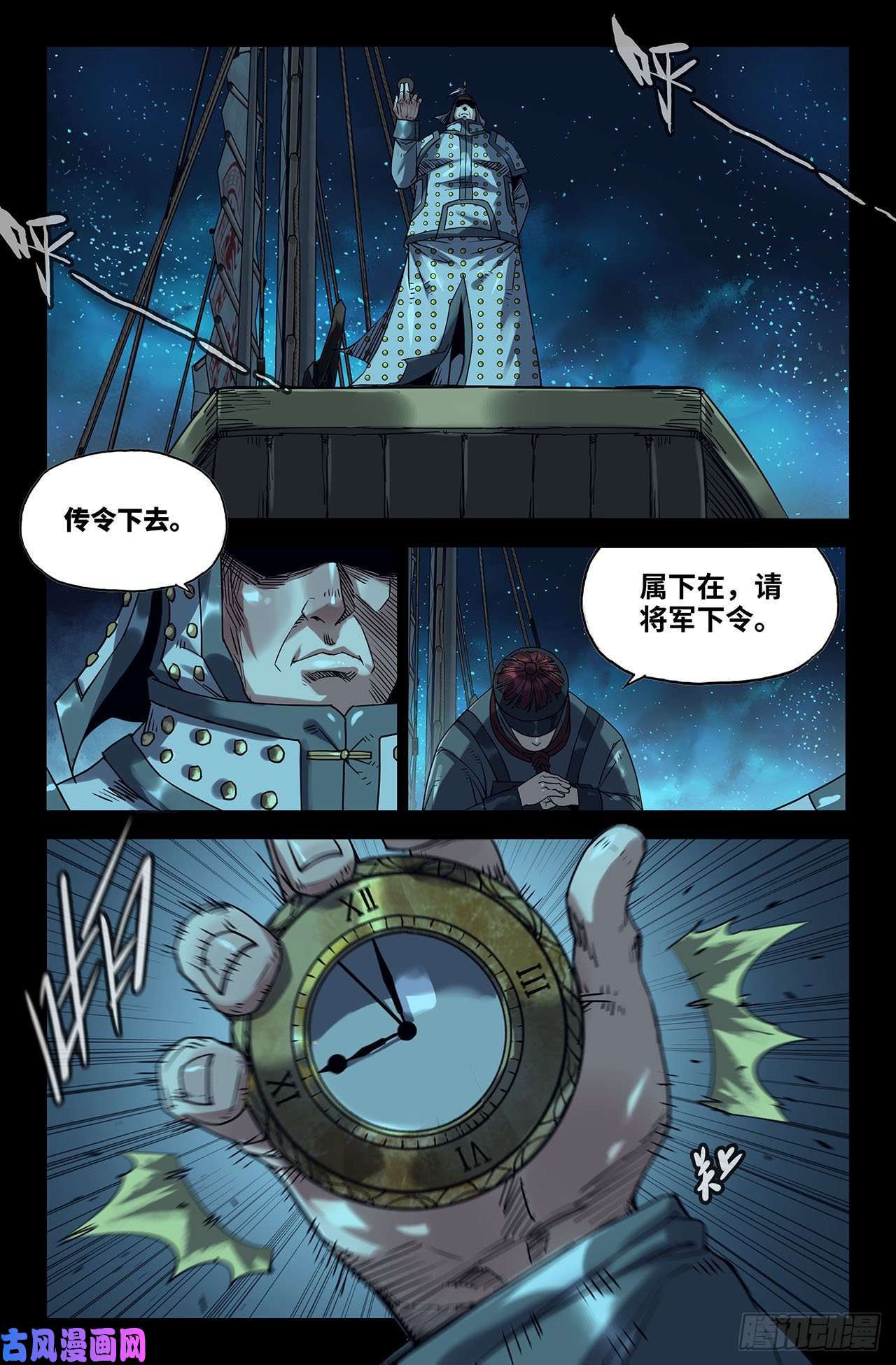 史上最强186- 连更01