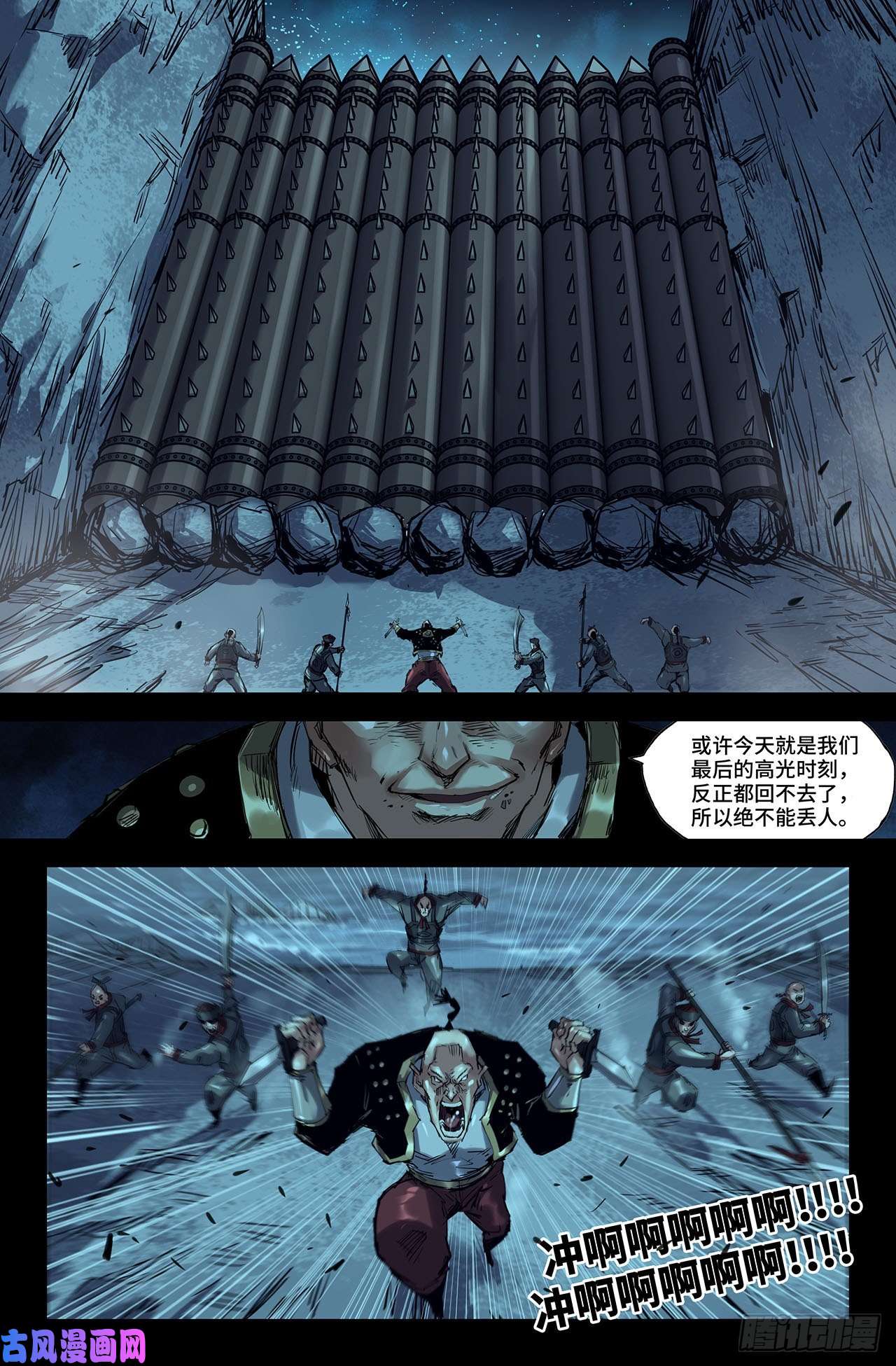 史上最强187- 连更02