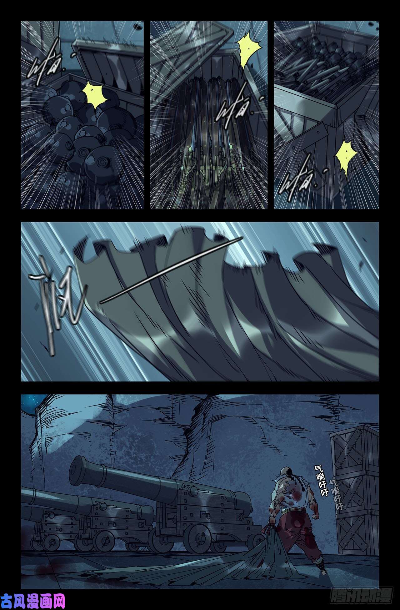 史上最强188- 更新03