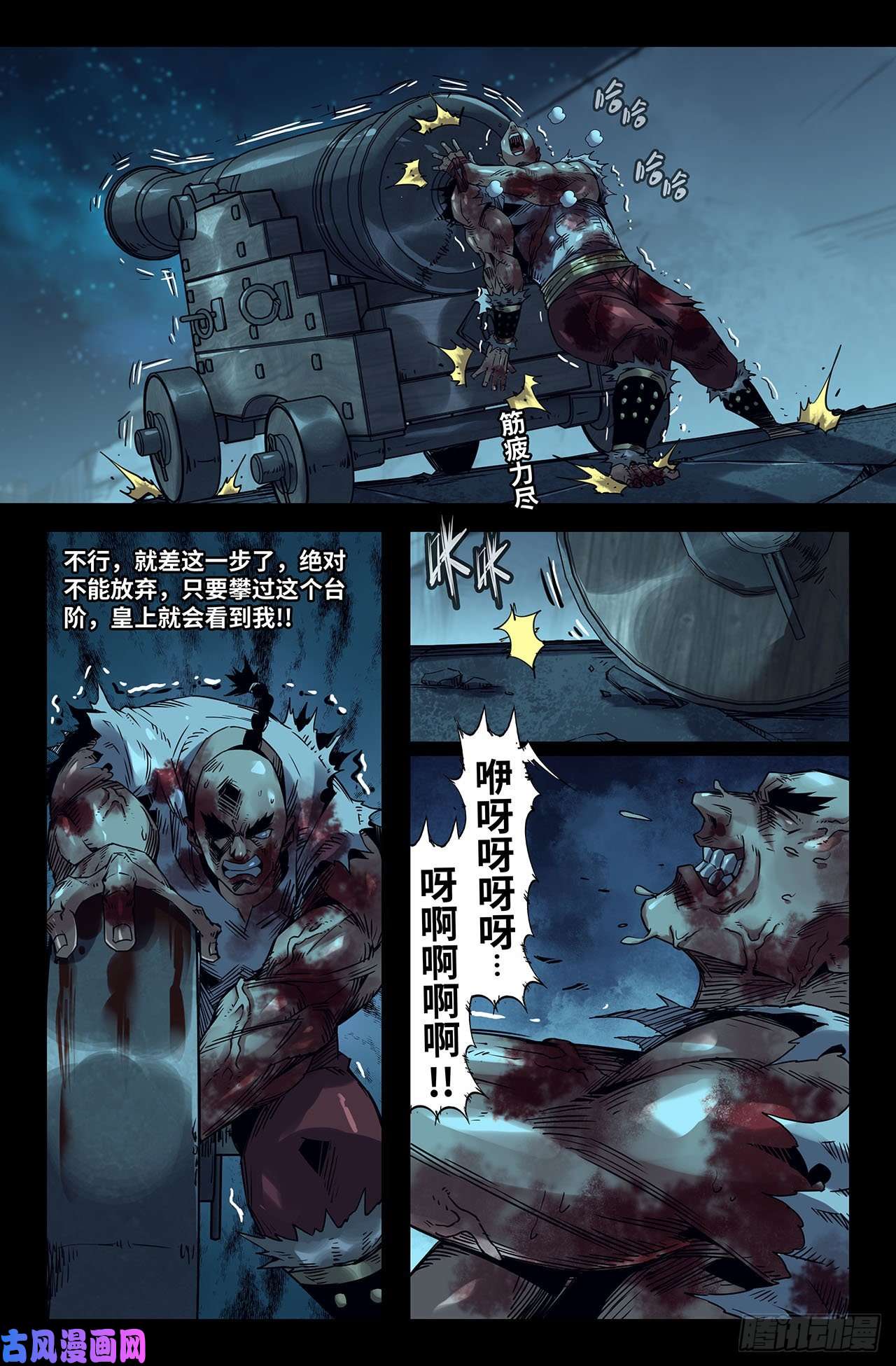 史上最强188- 更新03