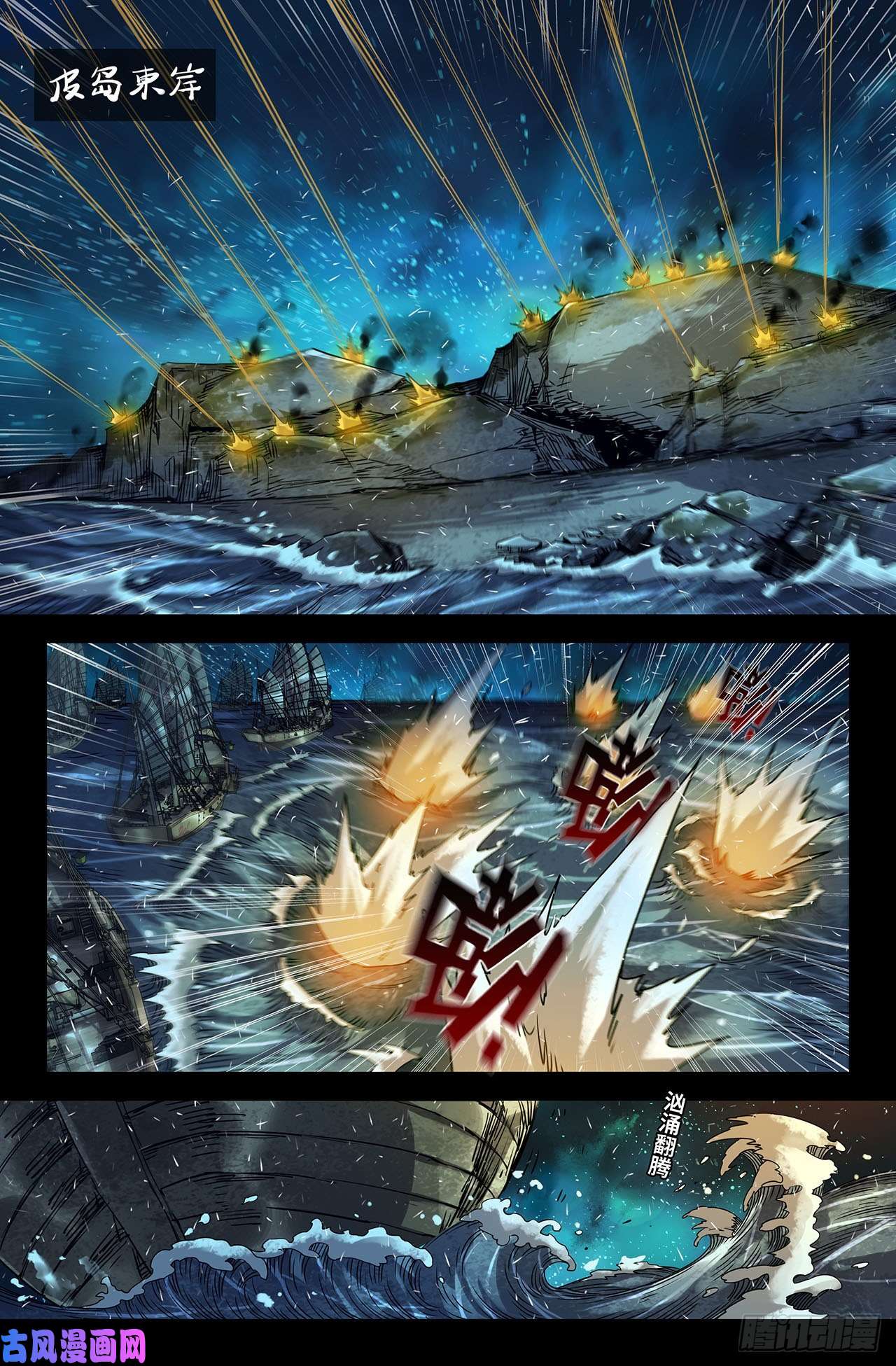 史上最强188- 更新03