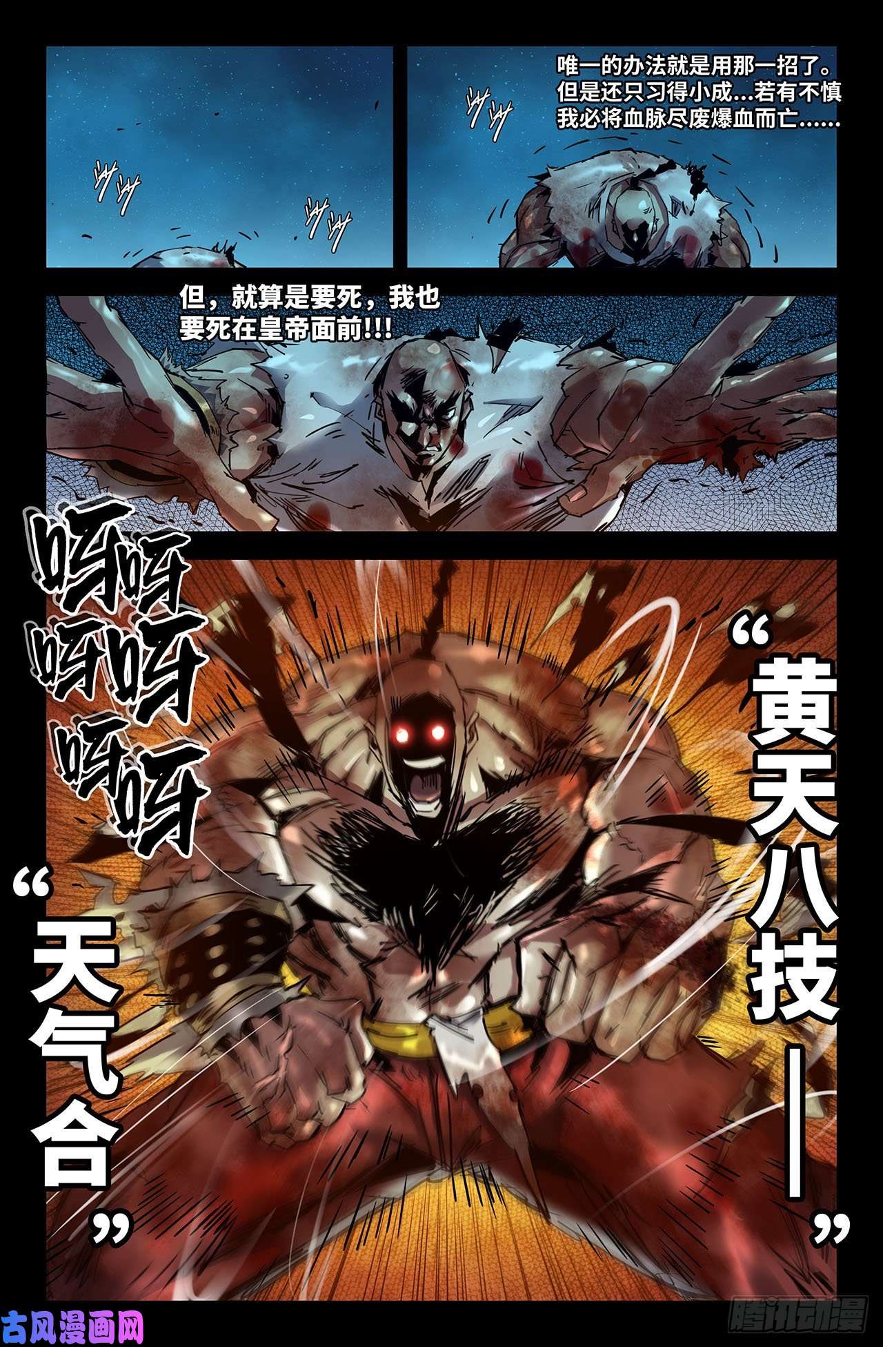 史上最强189- 更新04