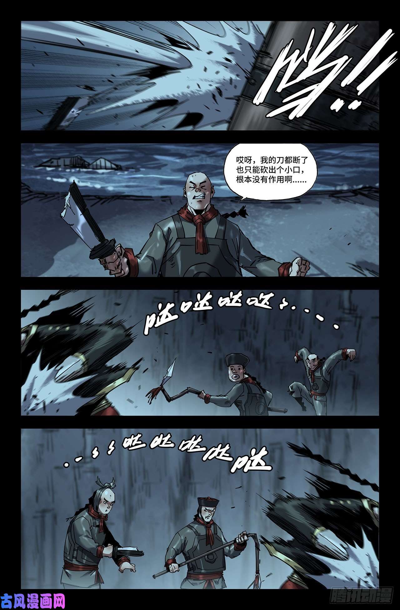 史上最强189- 更新04