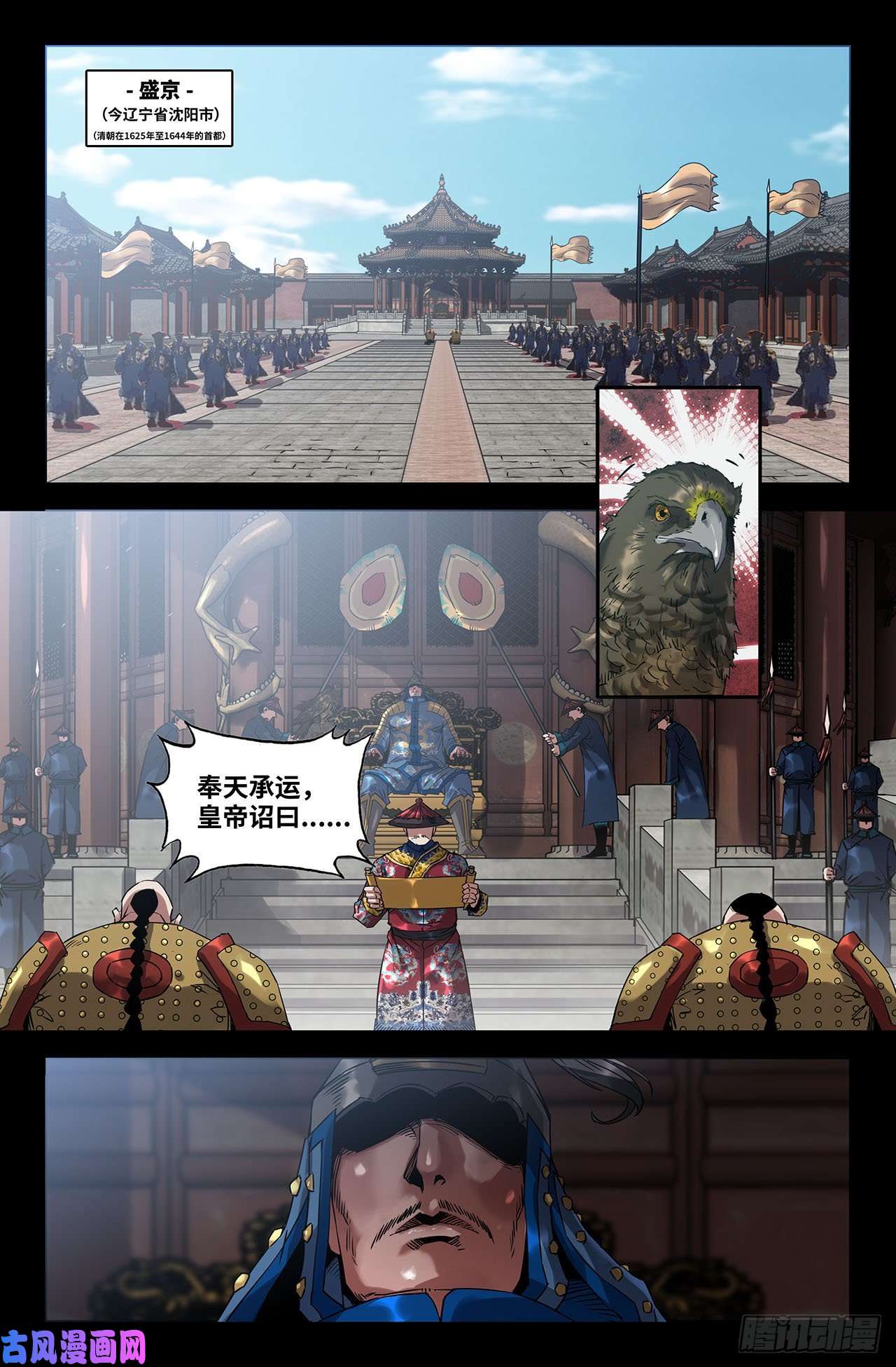 史上最强191- 巴图鲁