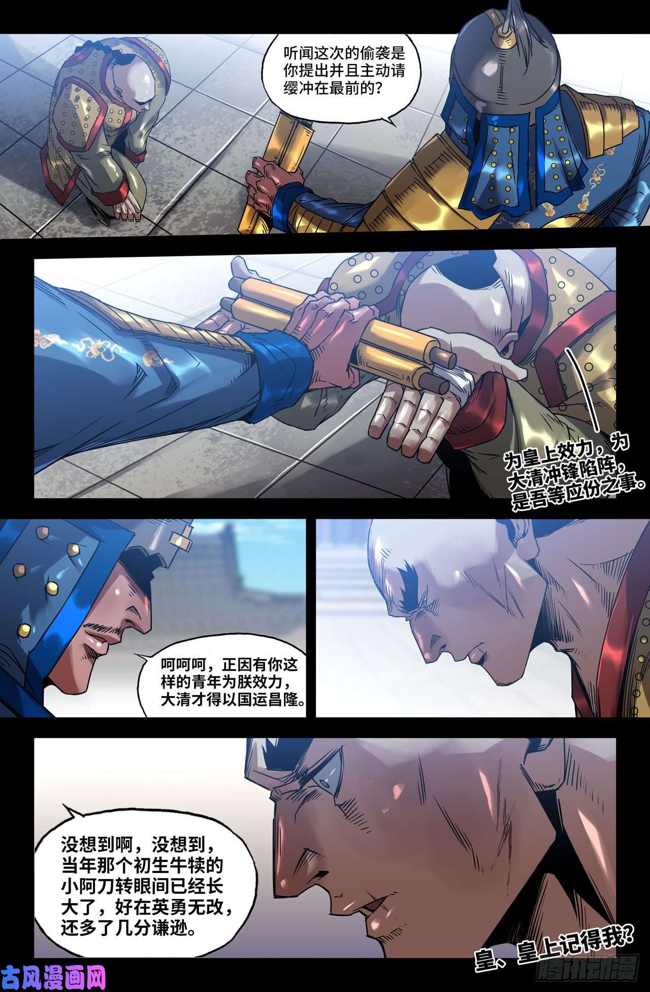 史上最强191- 巴图鲁