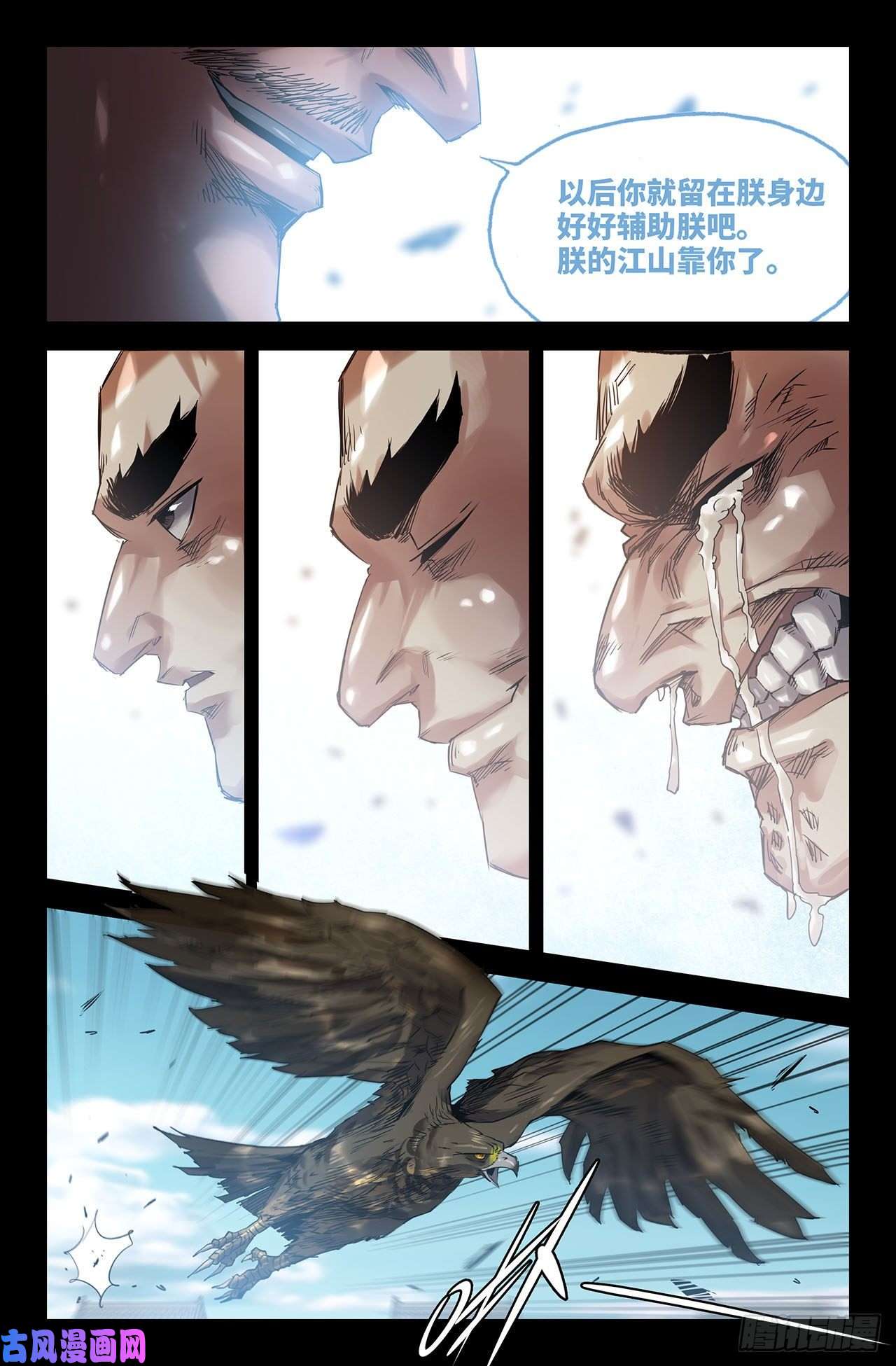 史上最强191- 巴图鲁