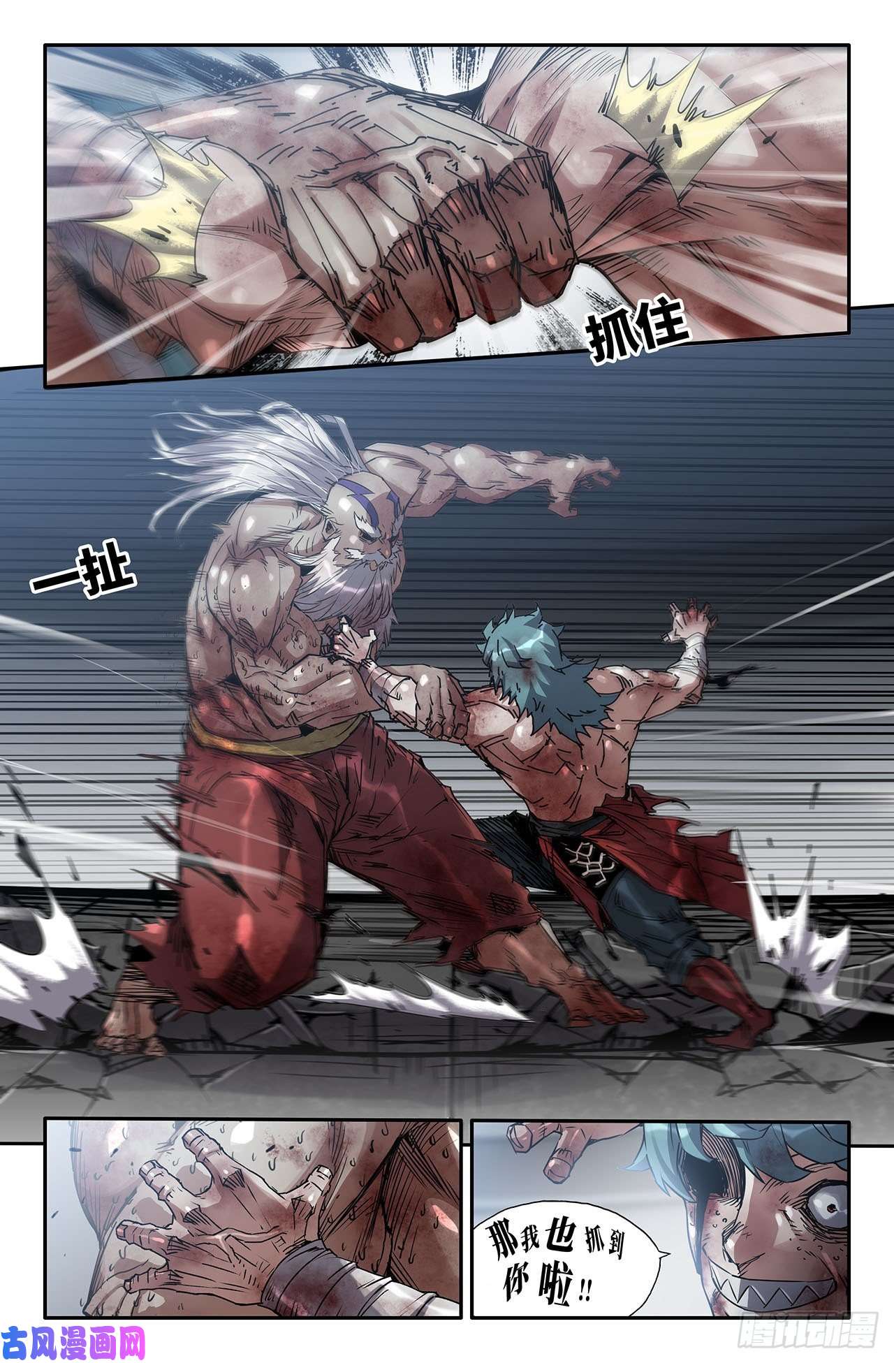 史上最强193- 琵琶骨