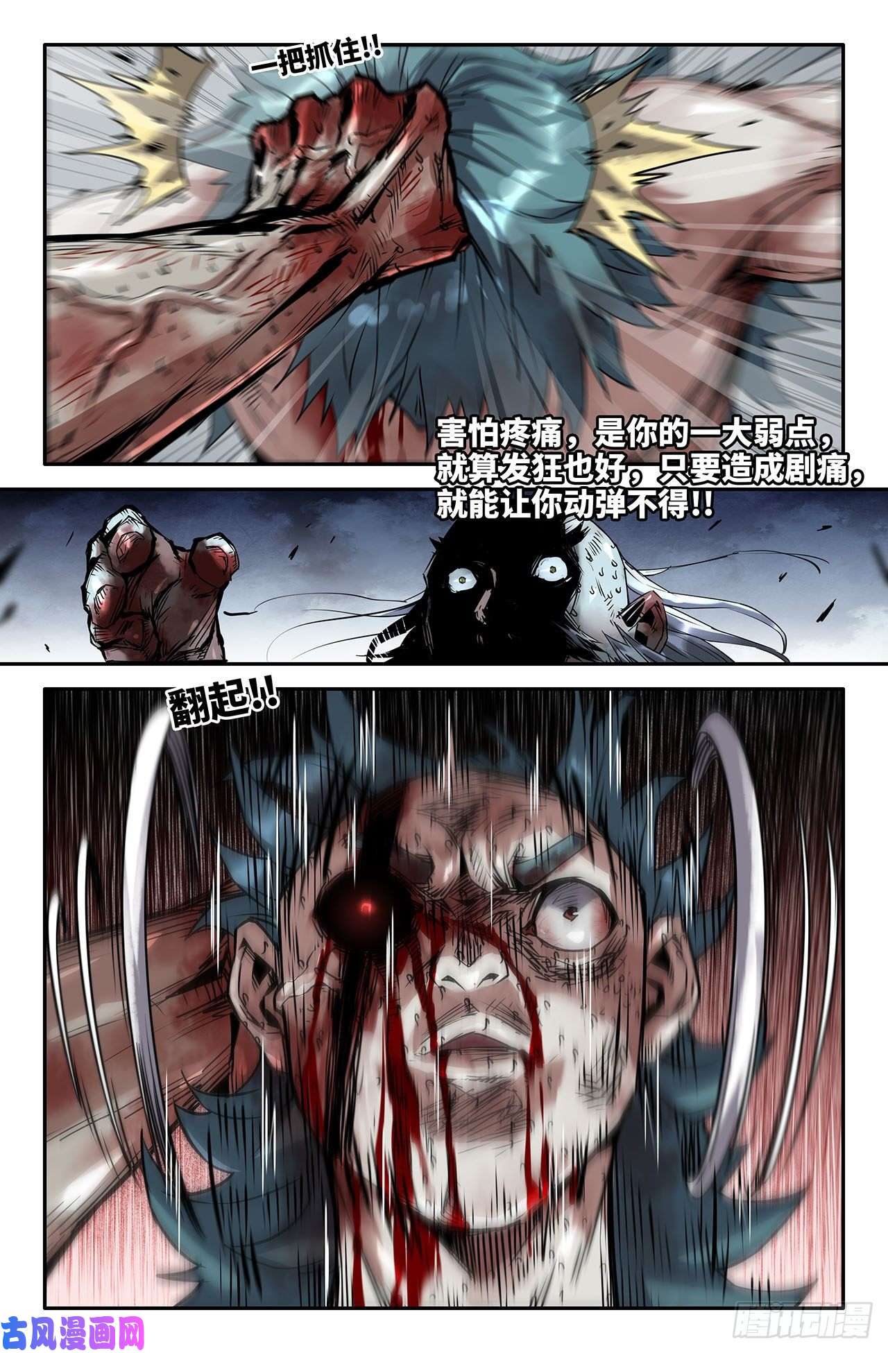 史上最强196- 要害