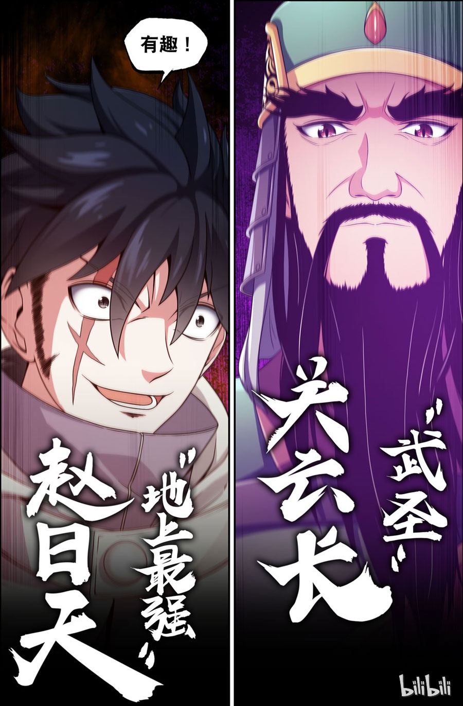 史上最强1 第一话