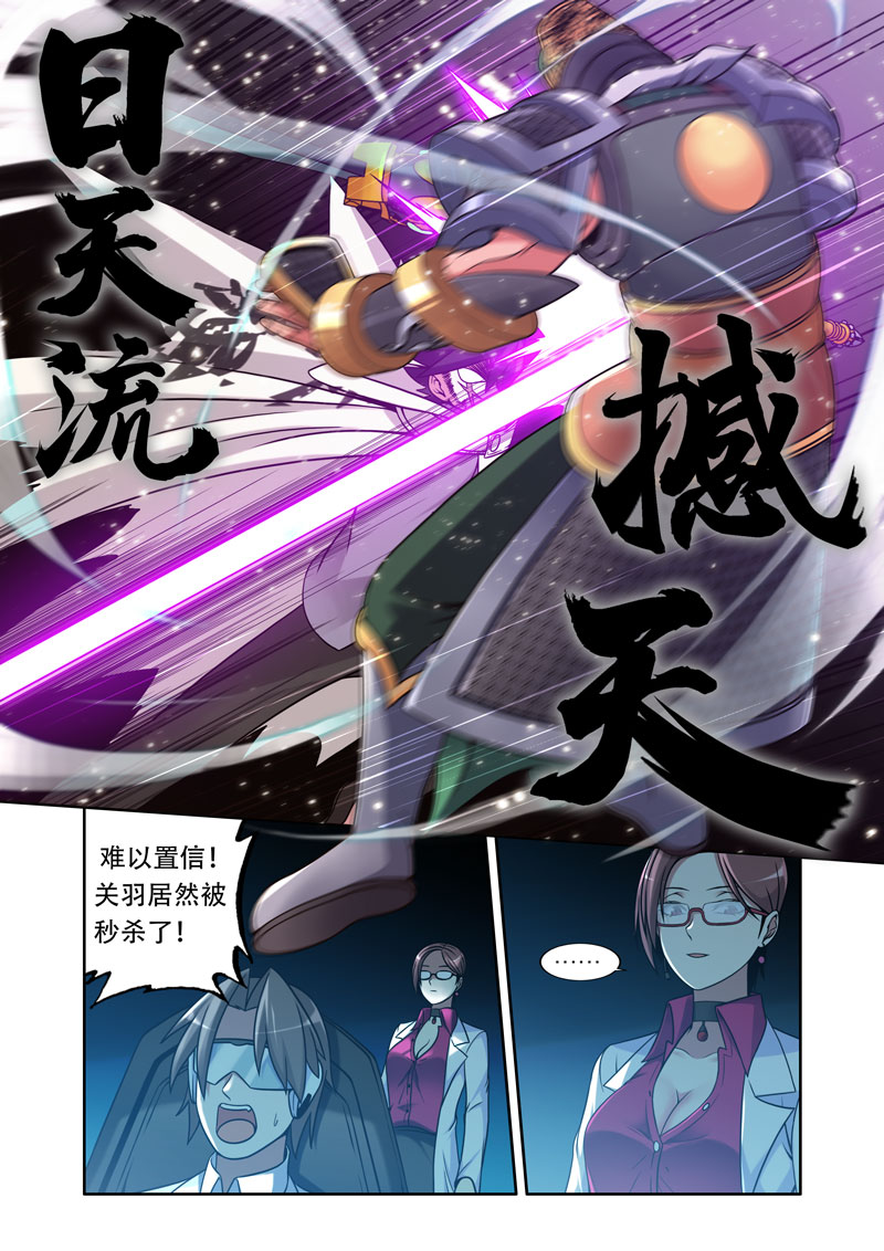 史上最强2 第二话