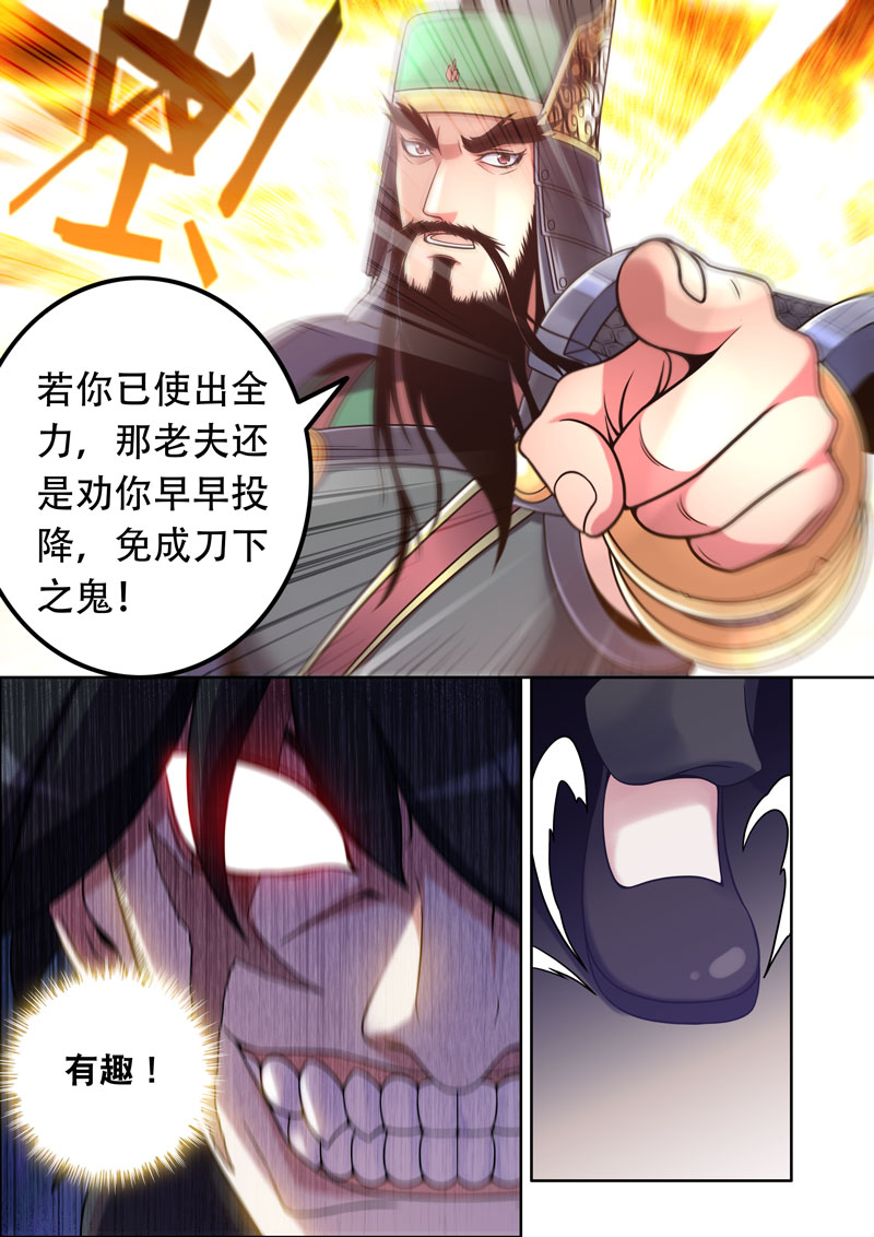 史上最强3 第三话