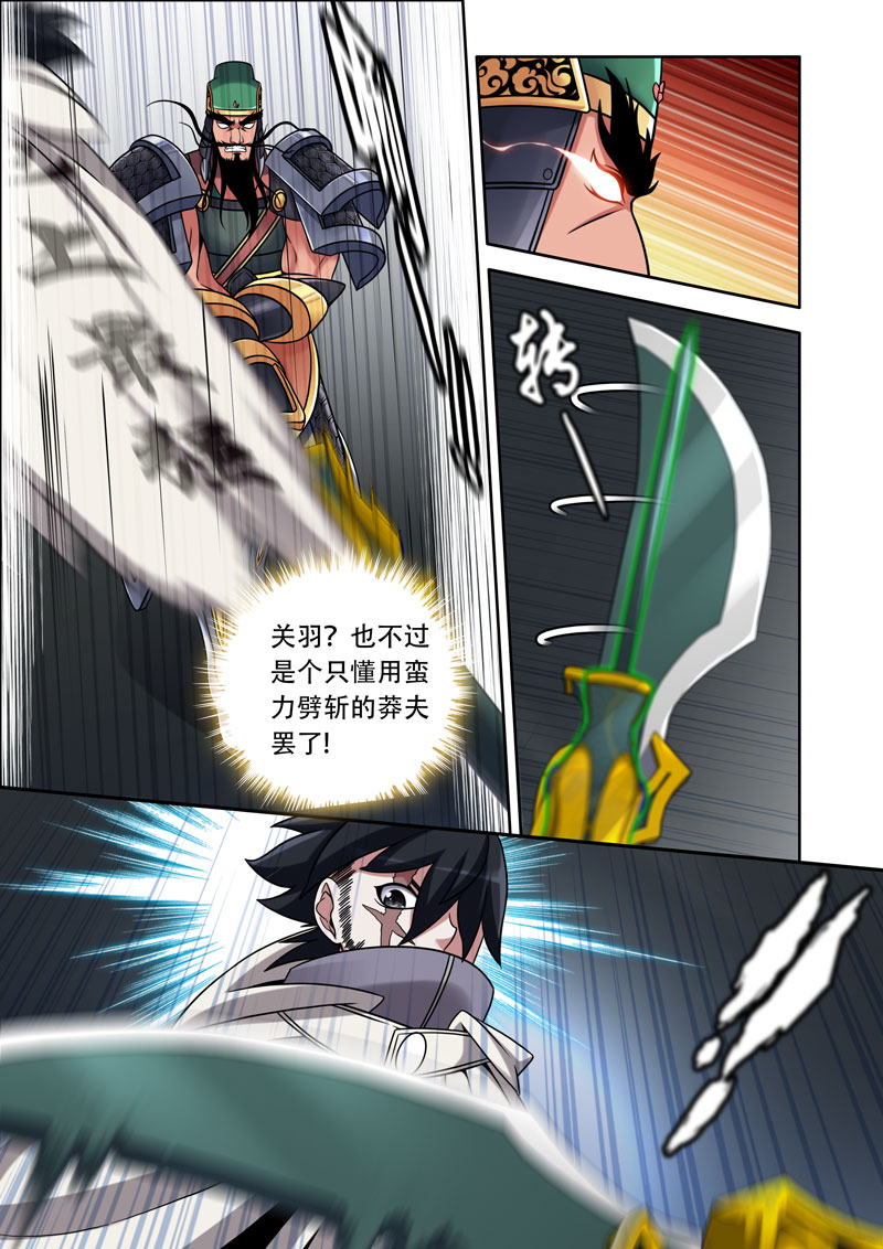 史上最强3 第三话