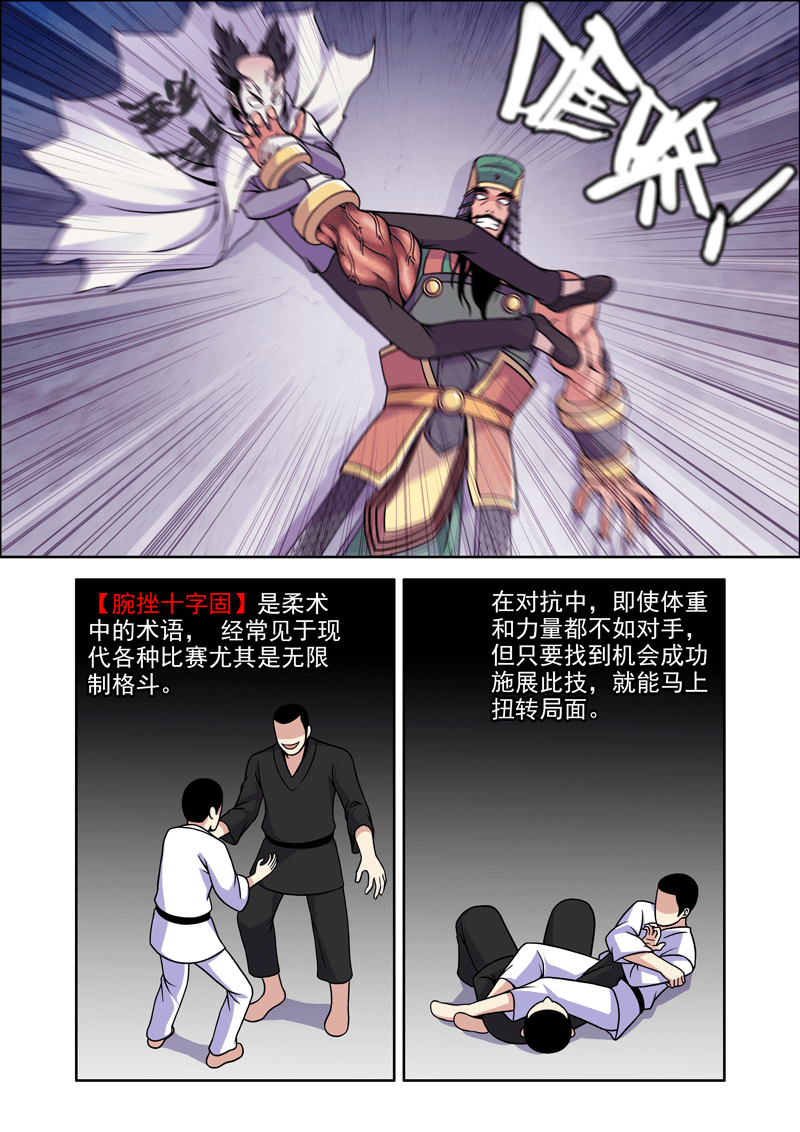 史上最强5 第五话