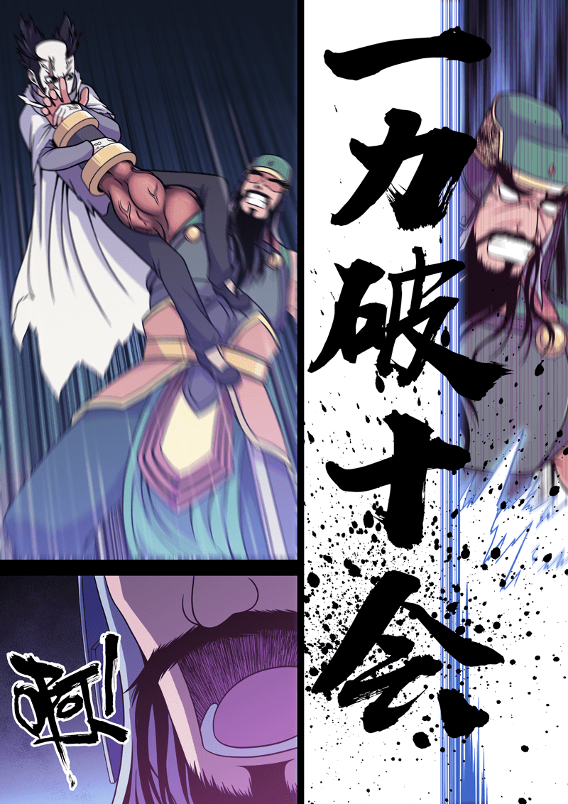 史上最强5 第五话