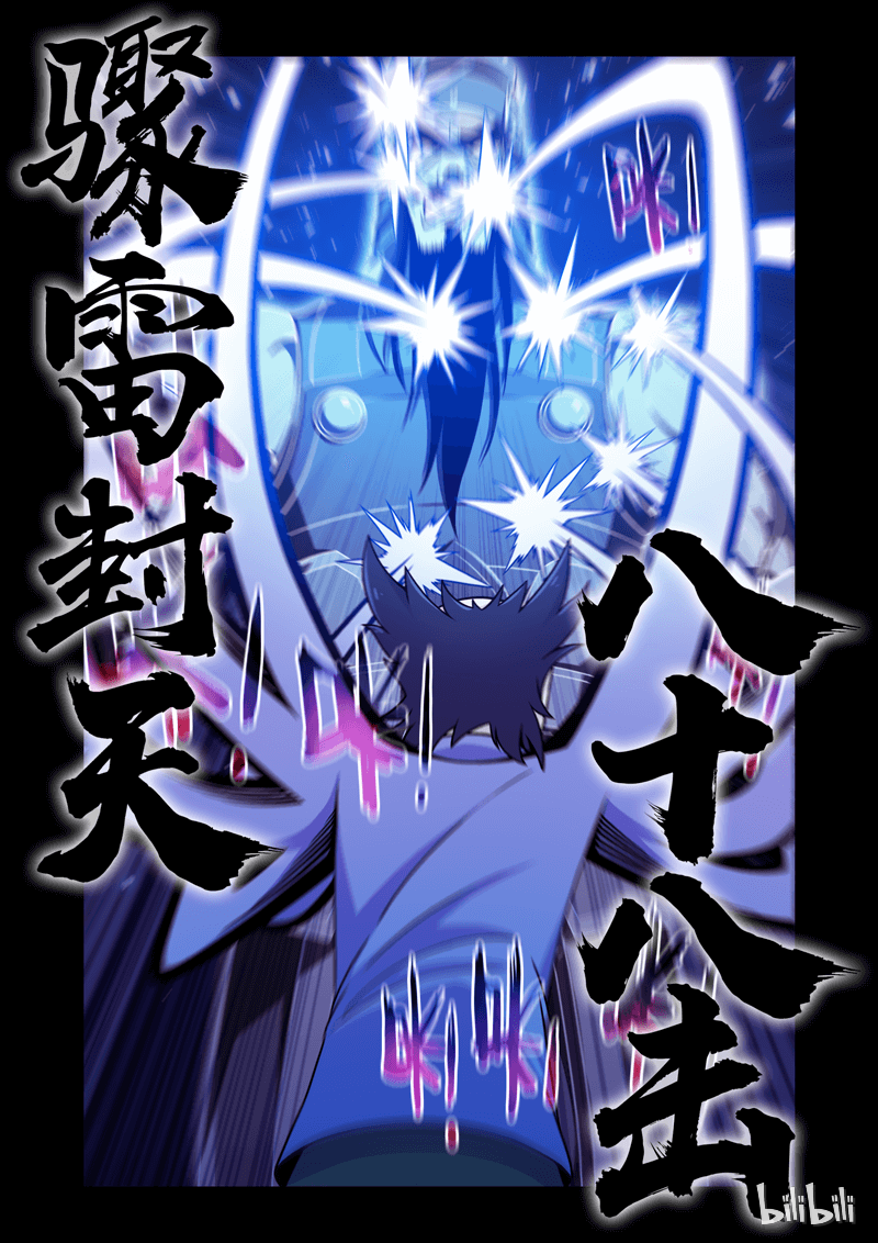 史上最强5 第五话