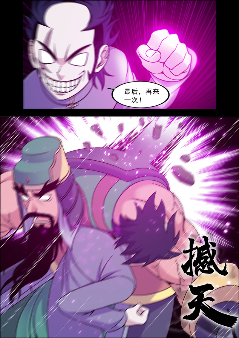 史上最强6 第六话