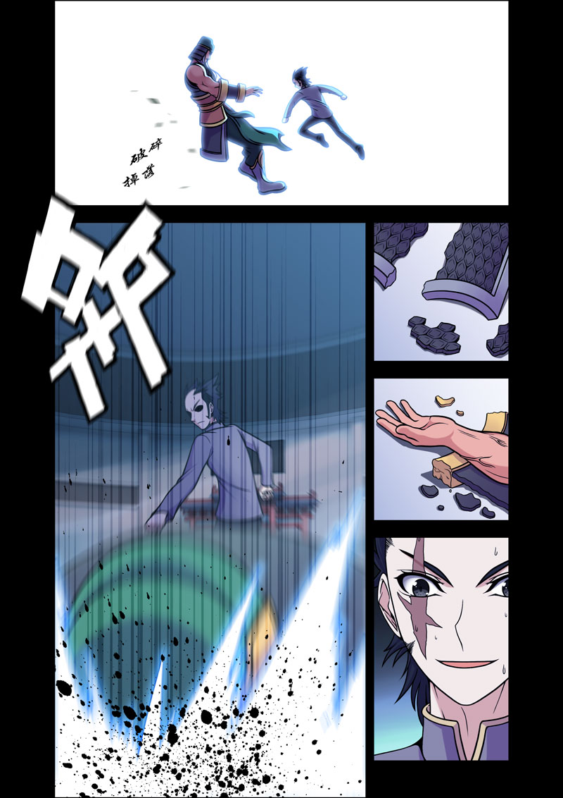 史上最强6 第六话