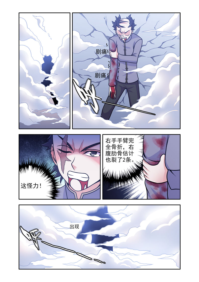 史上最强7 第七话