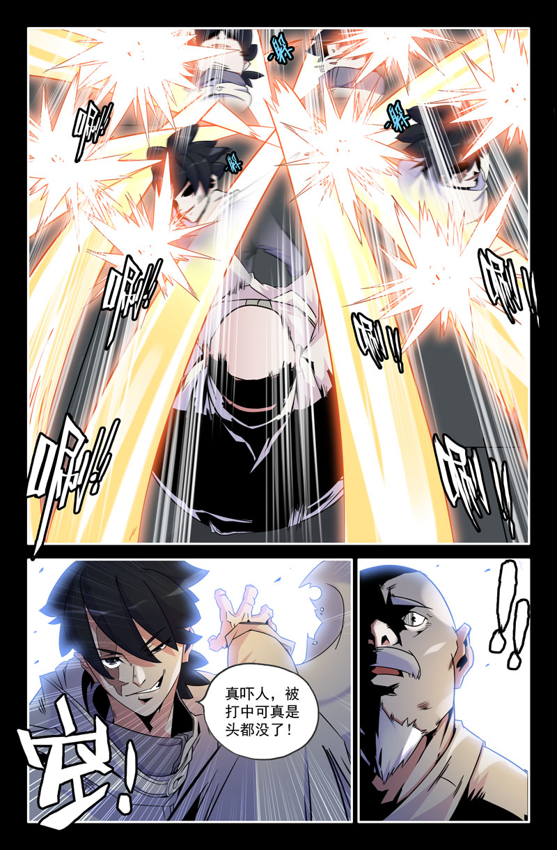 史上最强9 第九话