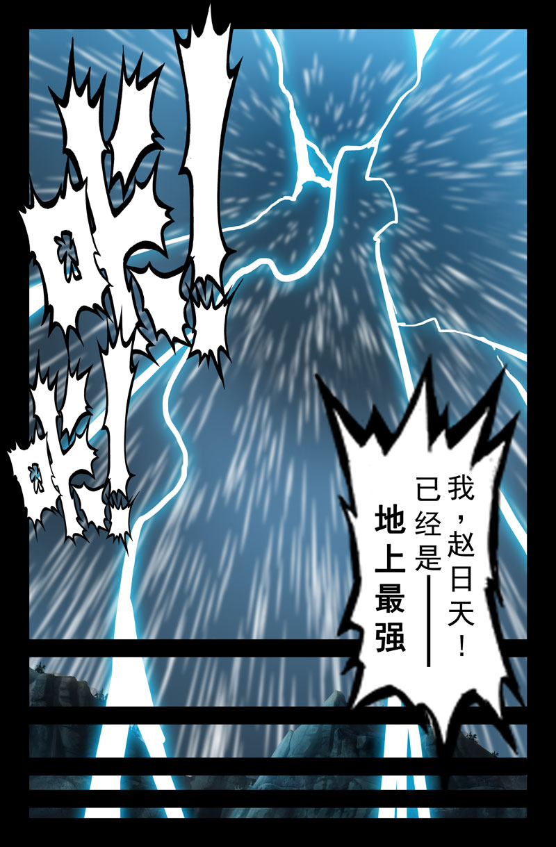 史上最强9 第九话