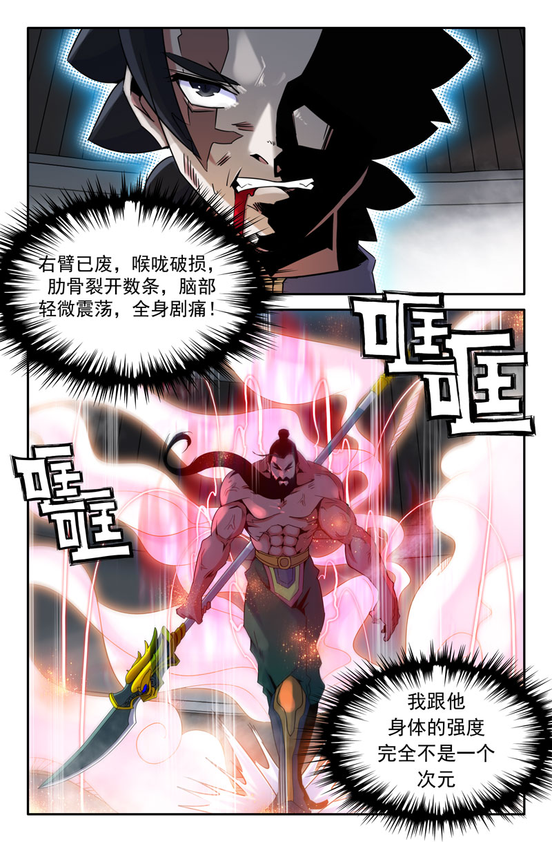 史上最强9 第九话