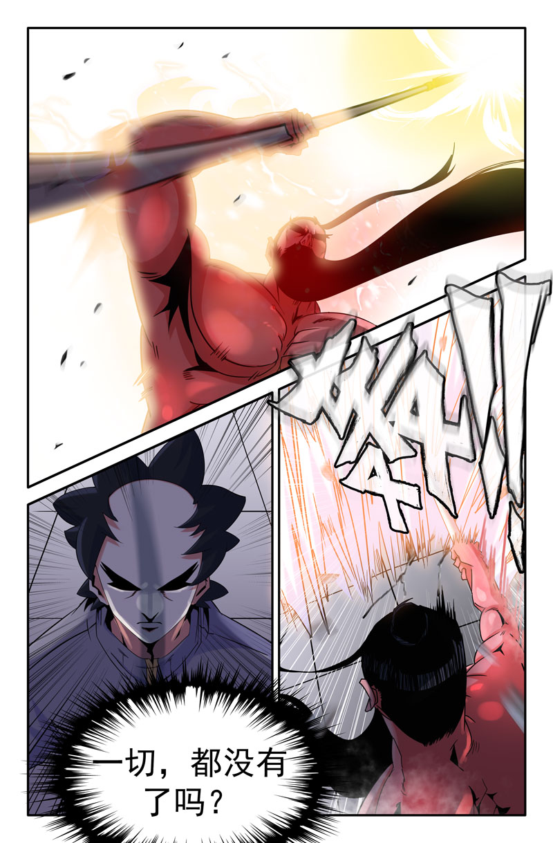 史上最强9 第九话