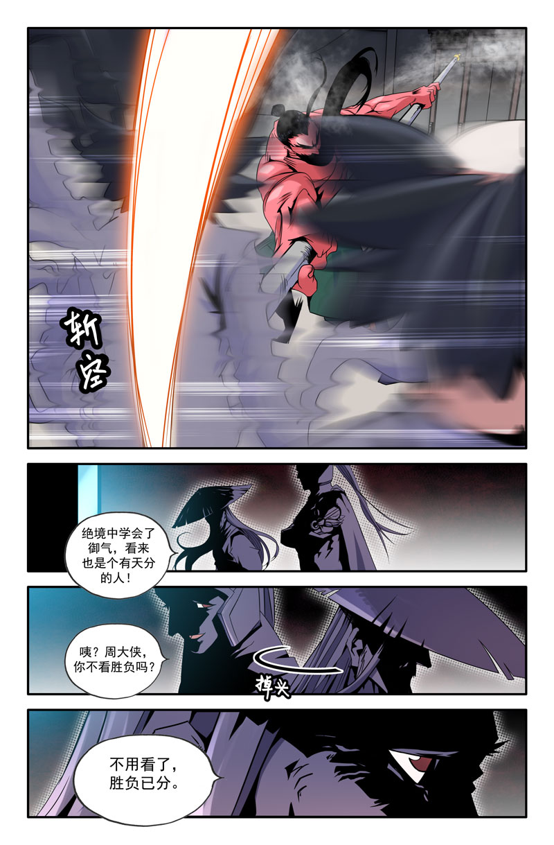 史上最强10 第十话