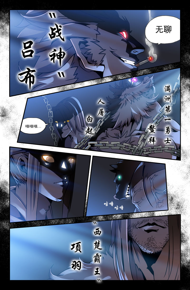 史上最强10 第十话