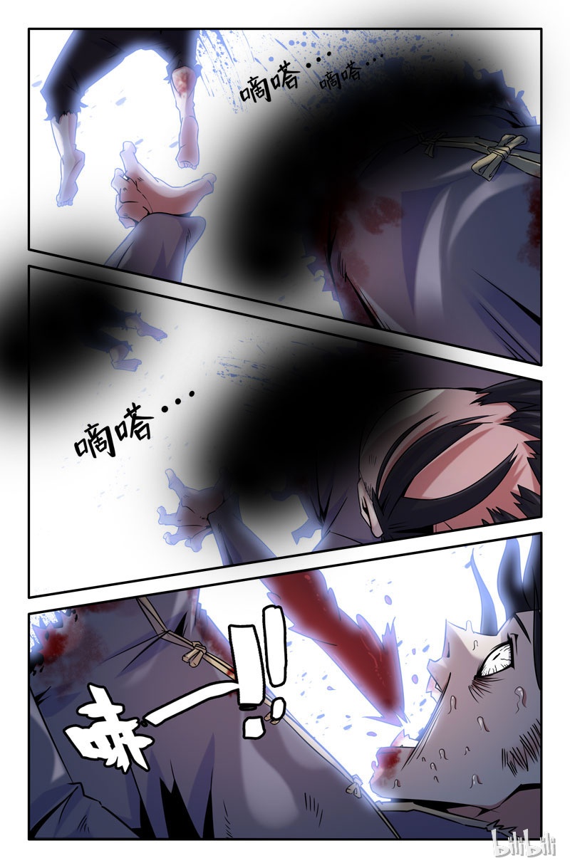 史上最强11 第十一话