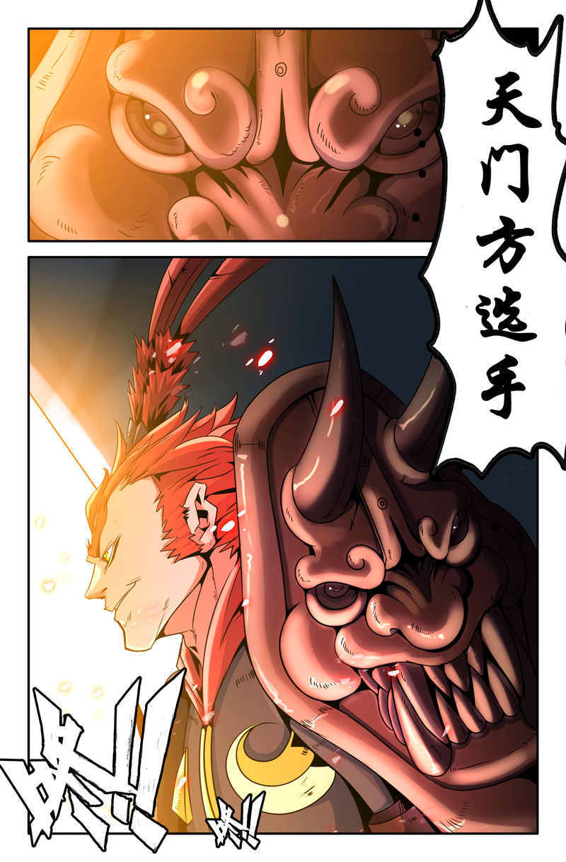 史上最强14 第十四话