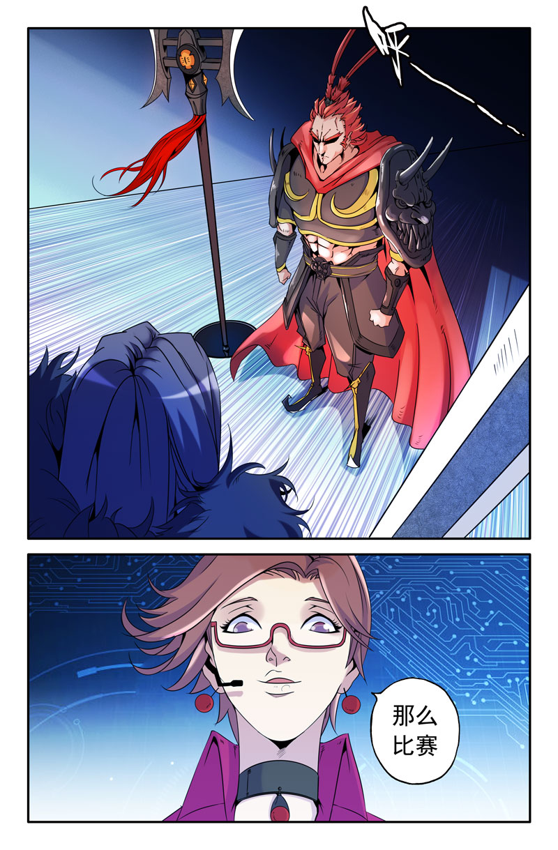 史上最强14 第十四话